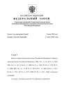 Текст новой редакции постановления от 16 февраля 2008 года № 87