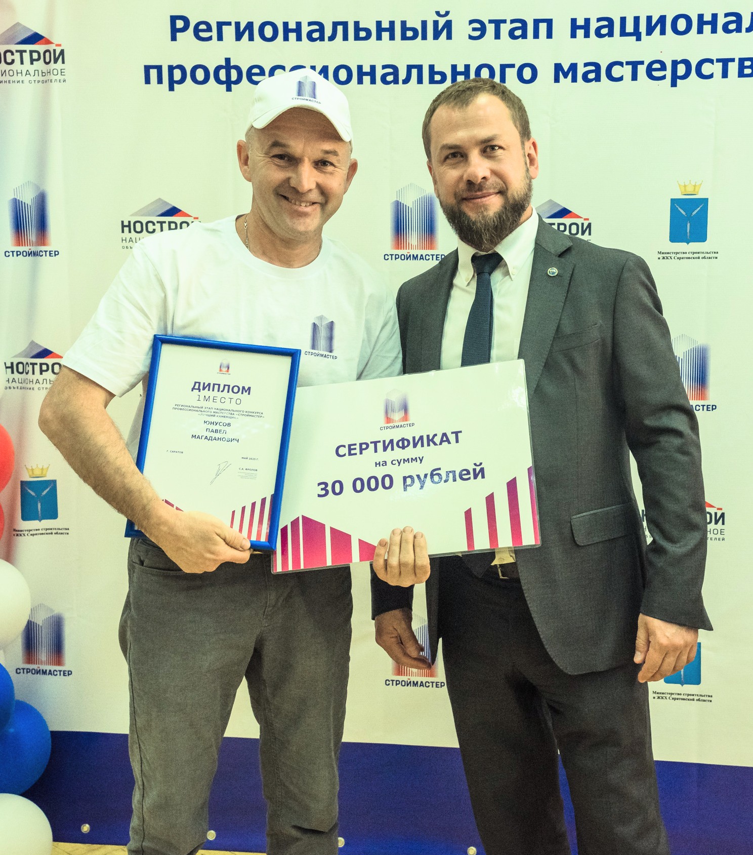 Строймастер_2025__Юнусов Павел Магаданович_cr